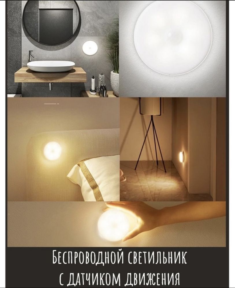 Лампа, ночник, светельник с датчиком движения
