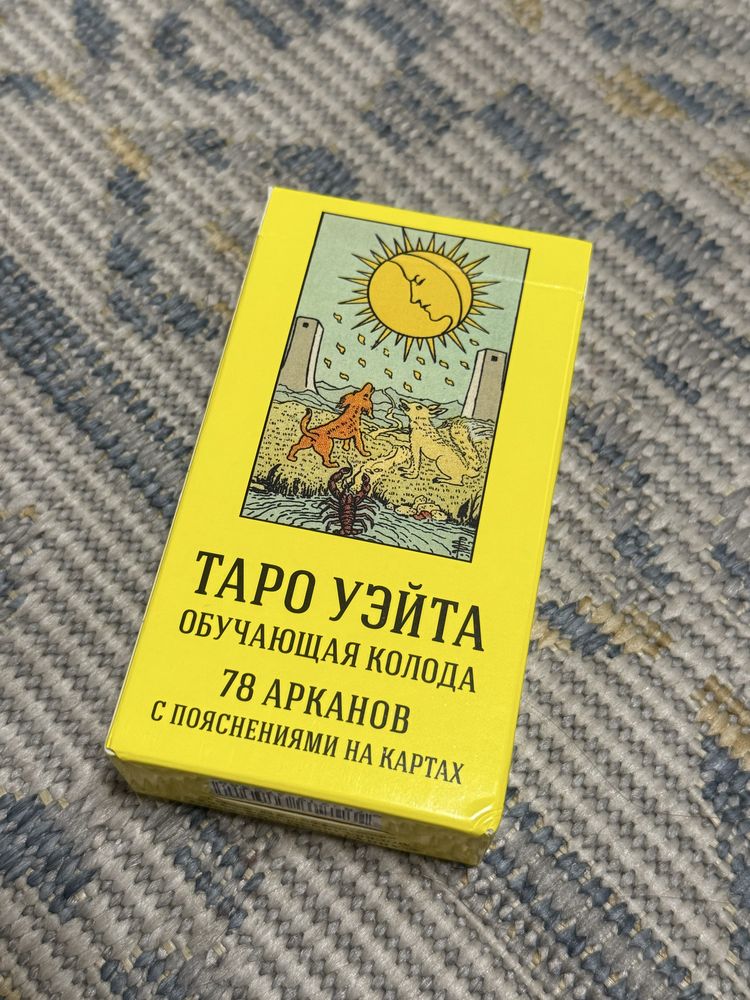 Таро Уэйта обучающая колода