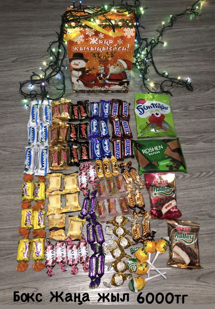 Подарки на Новый год!!!