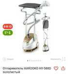 Продам отпариватель