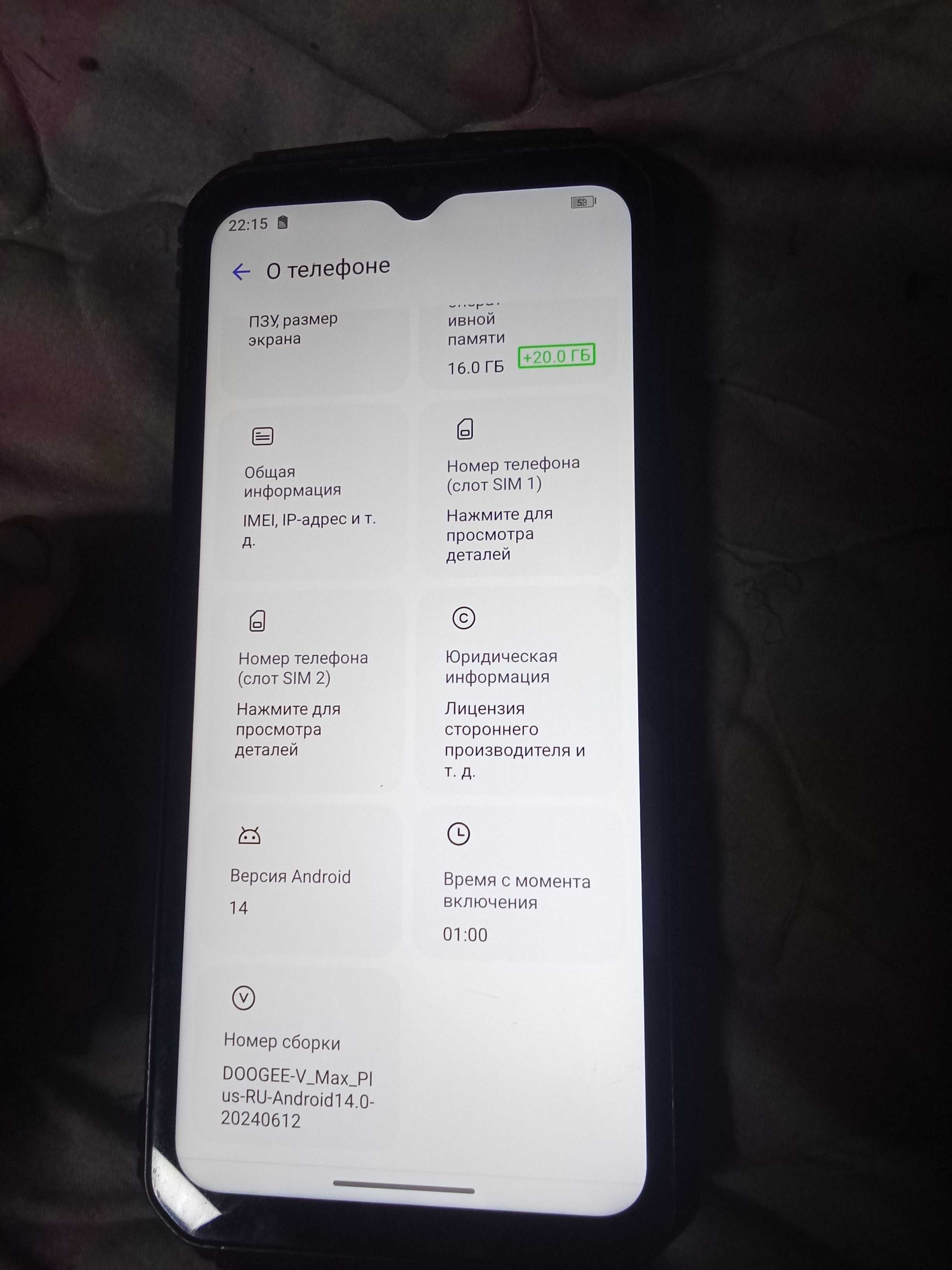 Продам смартфон-монстр Doogee v max plus или обменяю