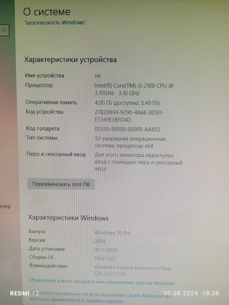 Продам Компьютер с Монитором