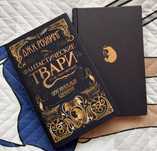 Продам книгу фантастические твари