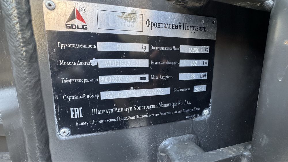 Погурзчик SDLG 953 LG
