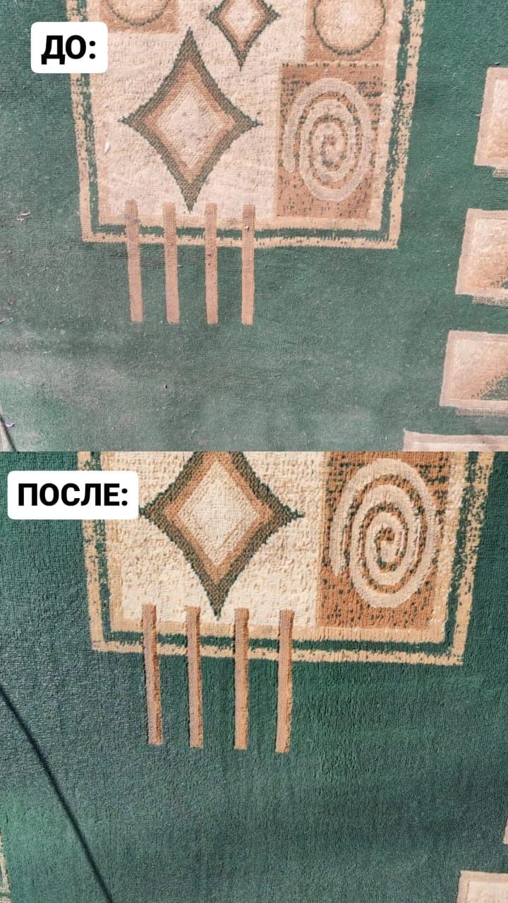 Мойка, чистка, стирка ковров, паласов. .Кілем жуу. 450 т.