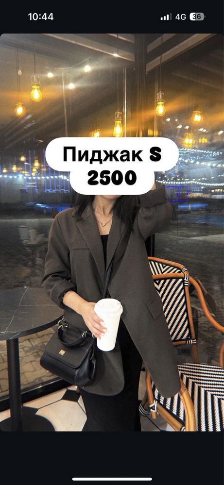 Одежды по низким ценам