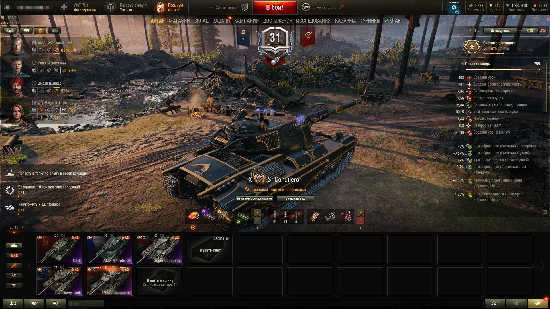 Аккаунт World of Tank EU