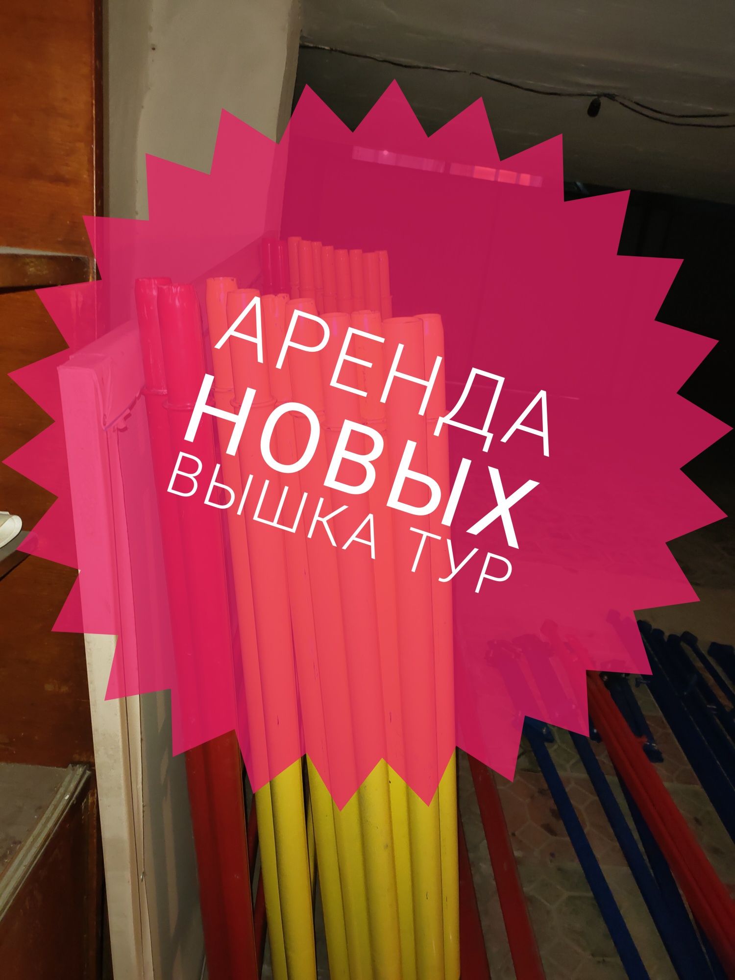 Продажа и аренда оптом и в розницу, вышка тура, леса строительные