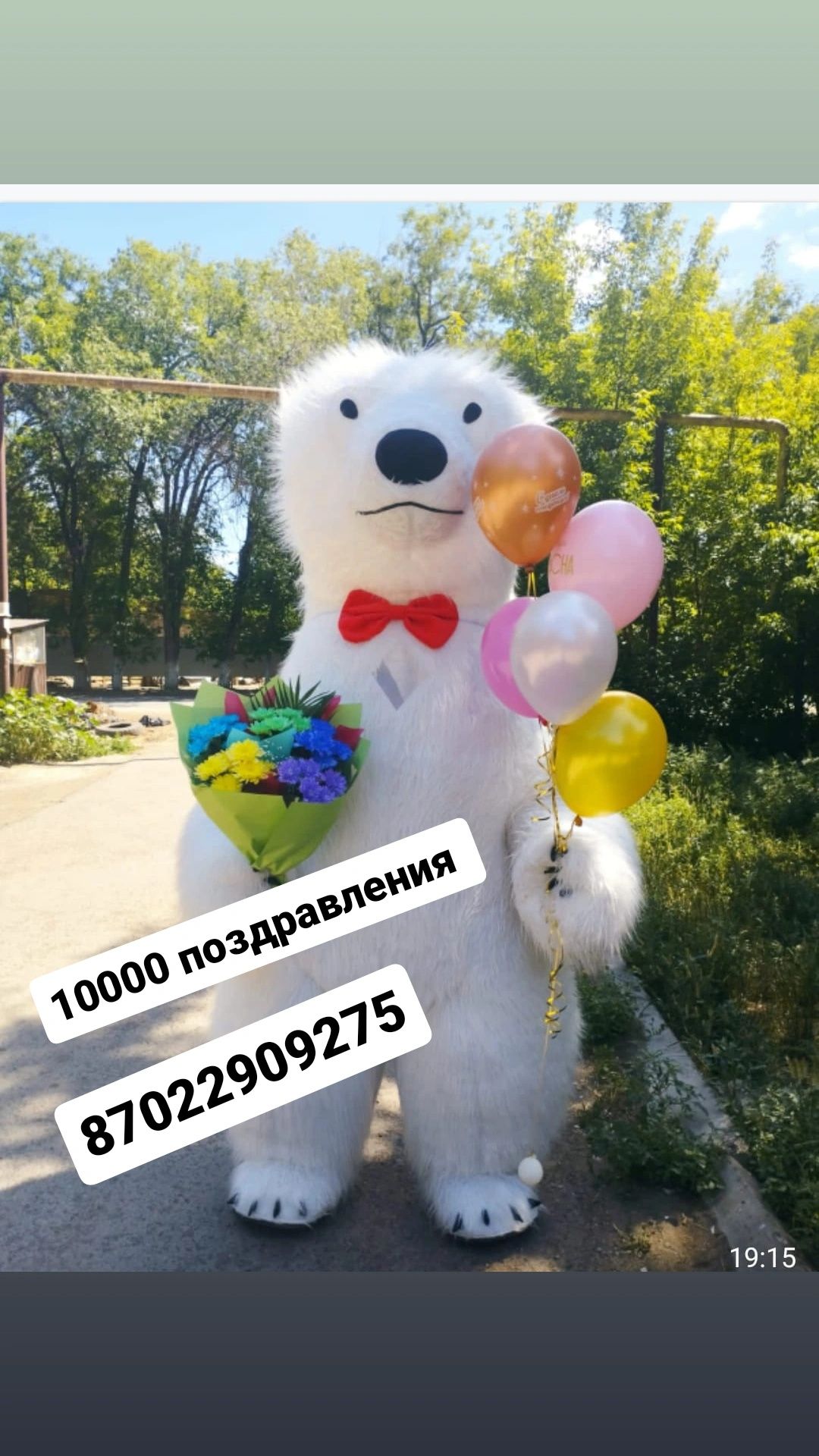 Ростовые куклы. прокат костюмов аниматоры мишка Тедди Умка