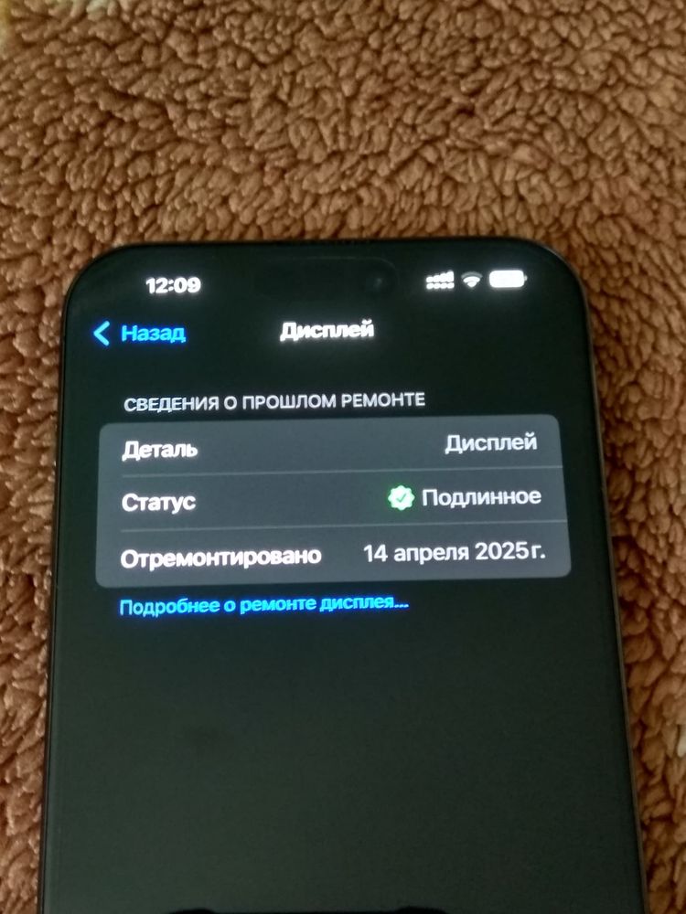 iPhone 15 Pro Max 256
