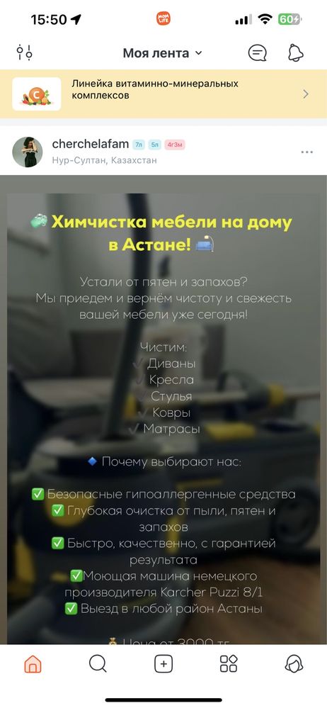 Профессиональная чистка мебели/ хим чистка