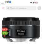 Объектив 50 мм canon