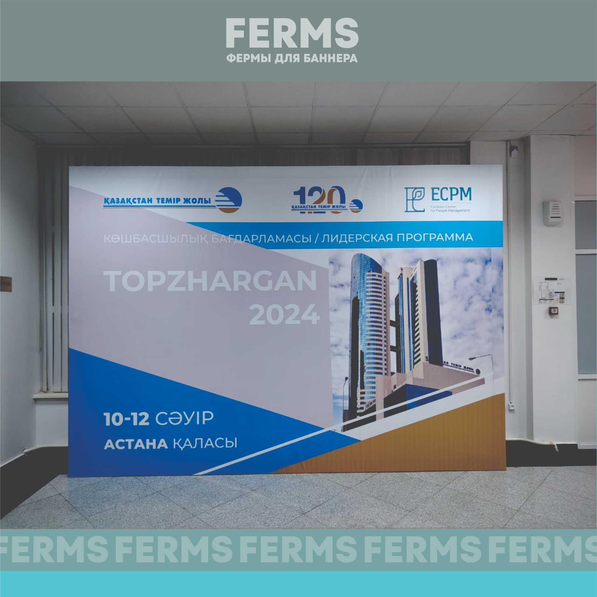 Продажа фермы для баннера, стойка