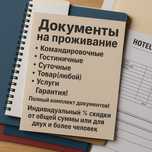 Сдам квартиру посуточно