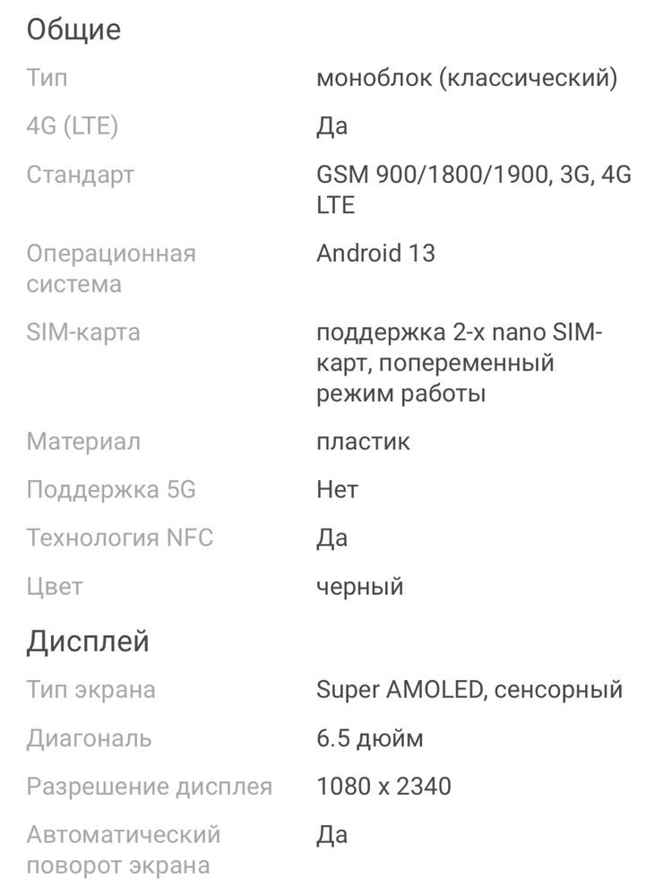 НОВЫЙ Samsung Galaxy A24 128GB