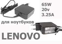 на LENOVO ideapad элитный оригинал блок питания зарядка 20v 3.25A