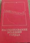 Книги медицинские литература