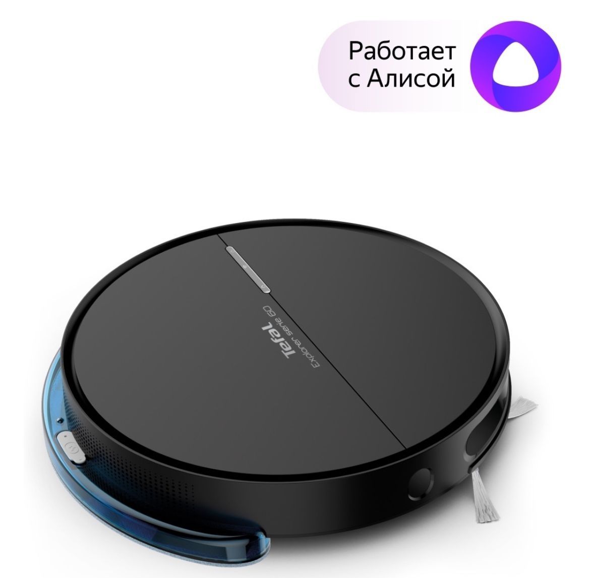 Робот-пылесос Tefal Xplorer Serie 60