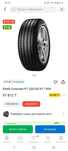 Летние шины PIRELLI
