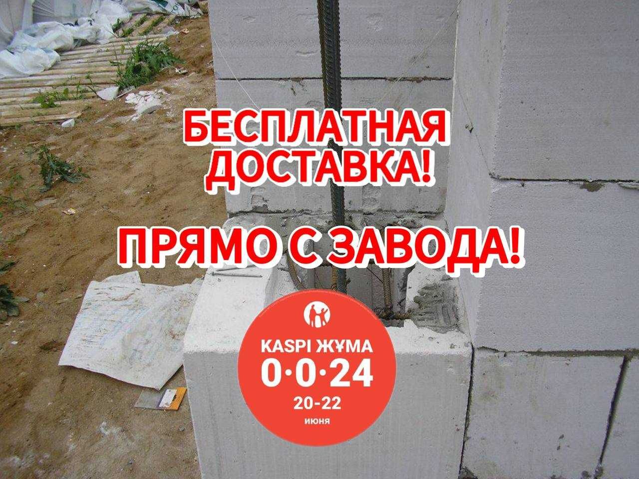 Газоблок, Теплобетон (Пеноблок), Стройматериал . Кирпич