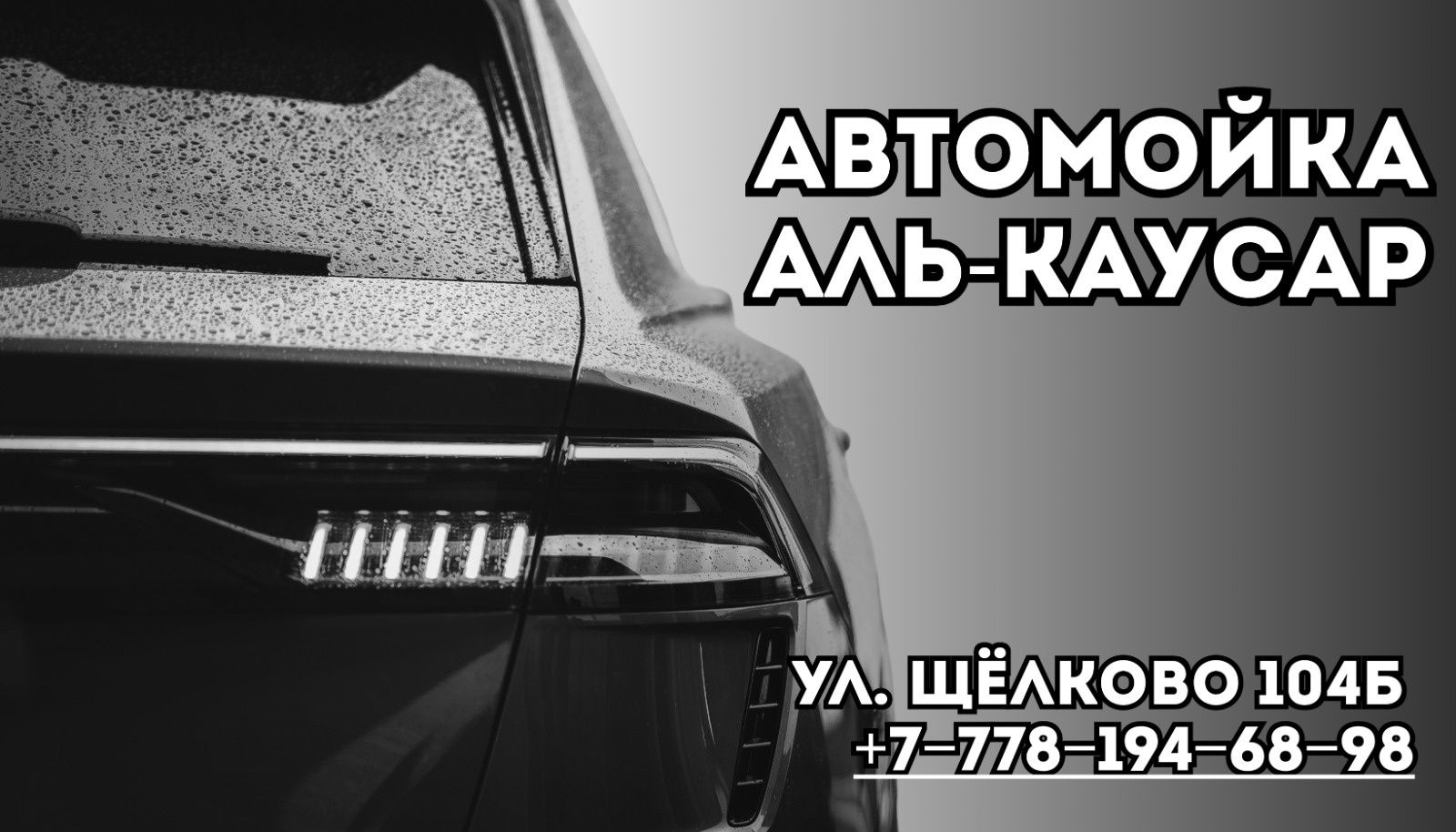 Химчистка салона