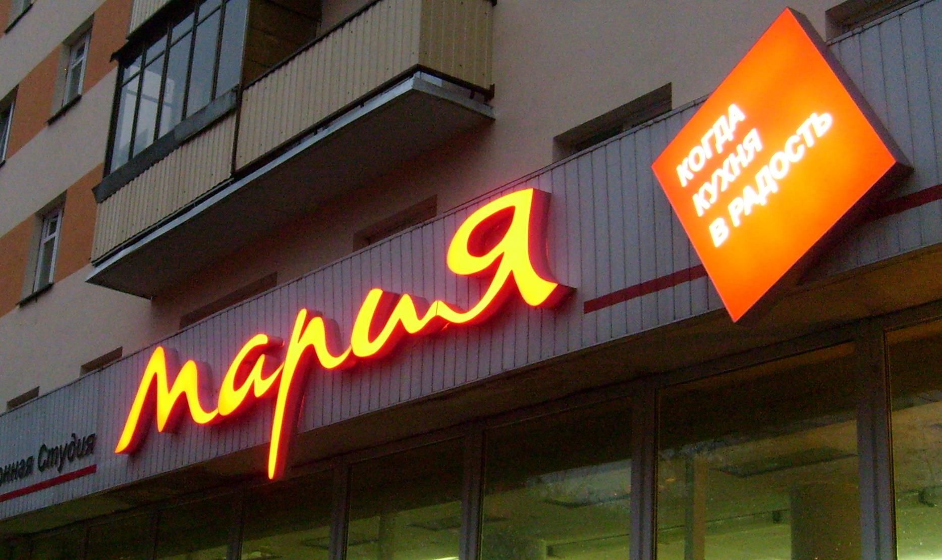 Наружная реклама, объемные буквы, вывеска , лайтбокс, баннер, неон