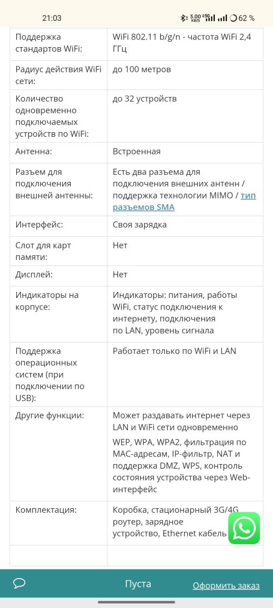 Роутер Huawei b315s-607