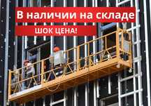 АКЦИЯ! СУПЕР ЦЕНА! Строительная люлька zlp630 продажа, фасадная люлька