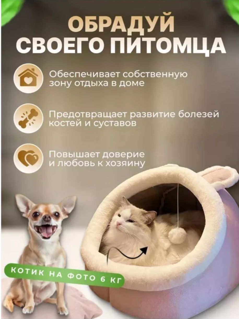 Домик для кошечки или маленькой собачки