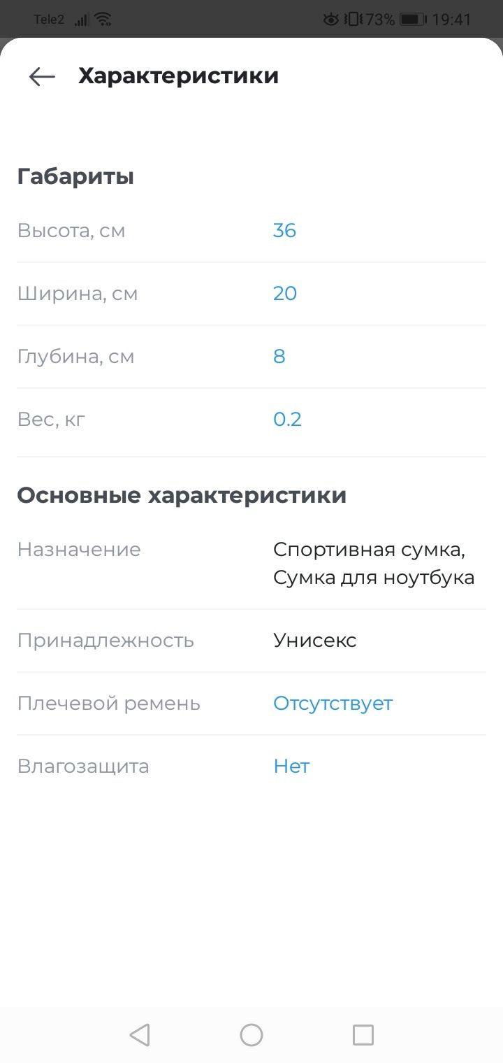 Сумка Универсальная