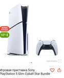 Продаю плейстейшн 5