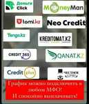 Снятие ареста, отмена исполнительной надписи, график в МФО и банках