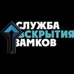 Вскрытие авто Астана Медвежатник Взлом замена замков