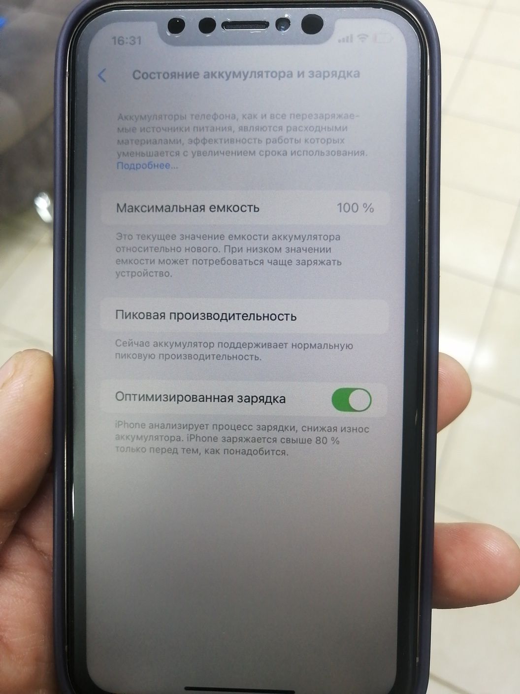 iPhone 16 PRO MAX