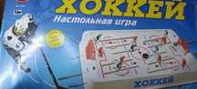 Настольные игра хоккей