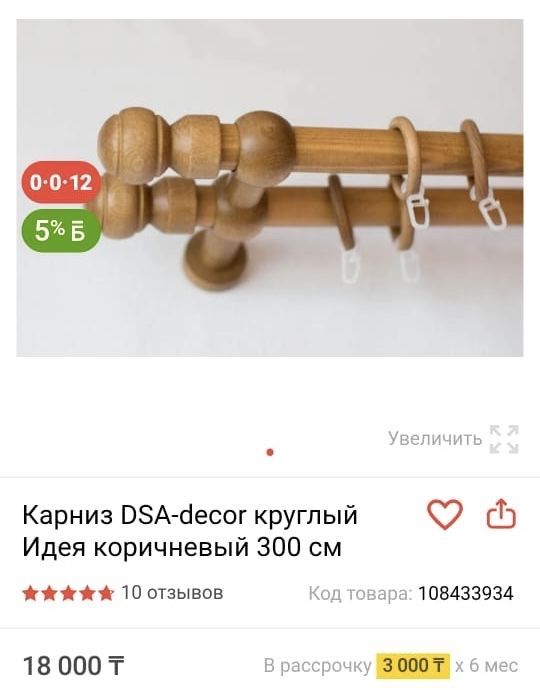 Карнизы как на картинках