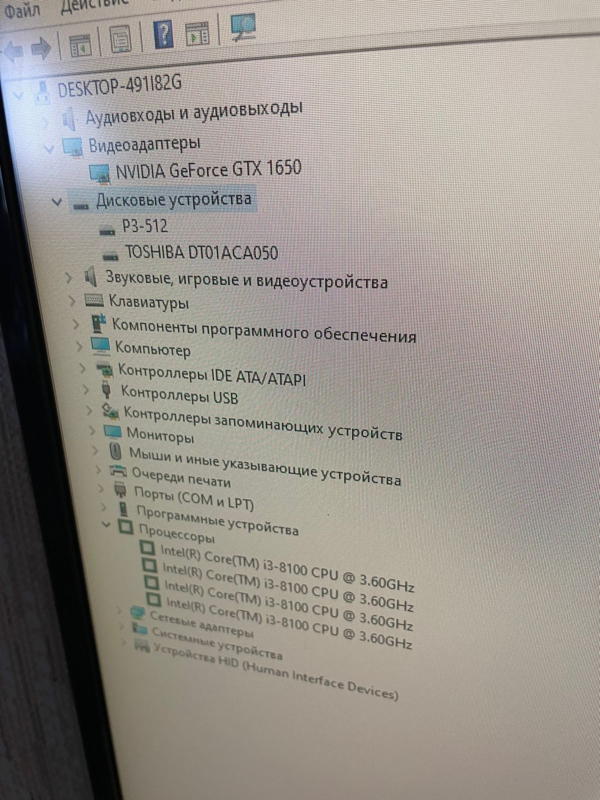 Игровой компьютер системный блок