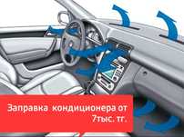 заправка кондиционеров от 10тыс. , автоэлектрик, стартера генераторы,