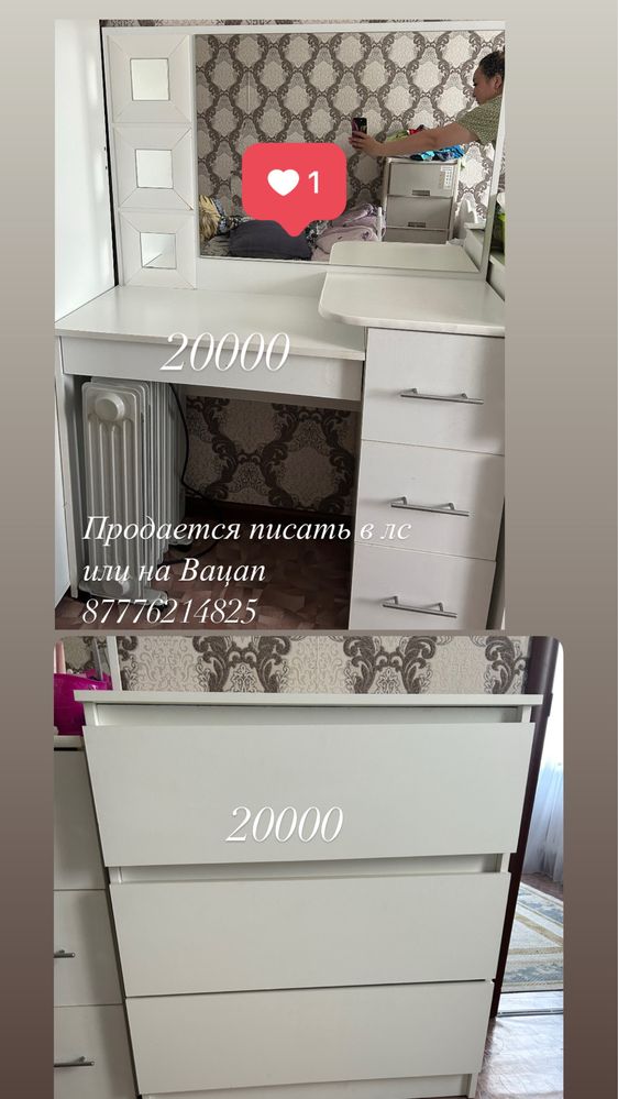 Продам спальный гарнитур