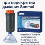 Устройство от перекрытия дыхания
