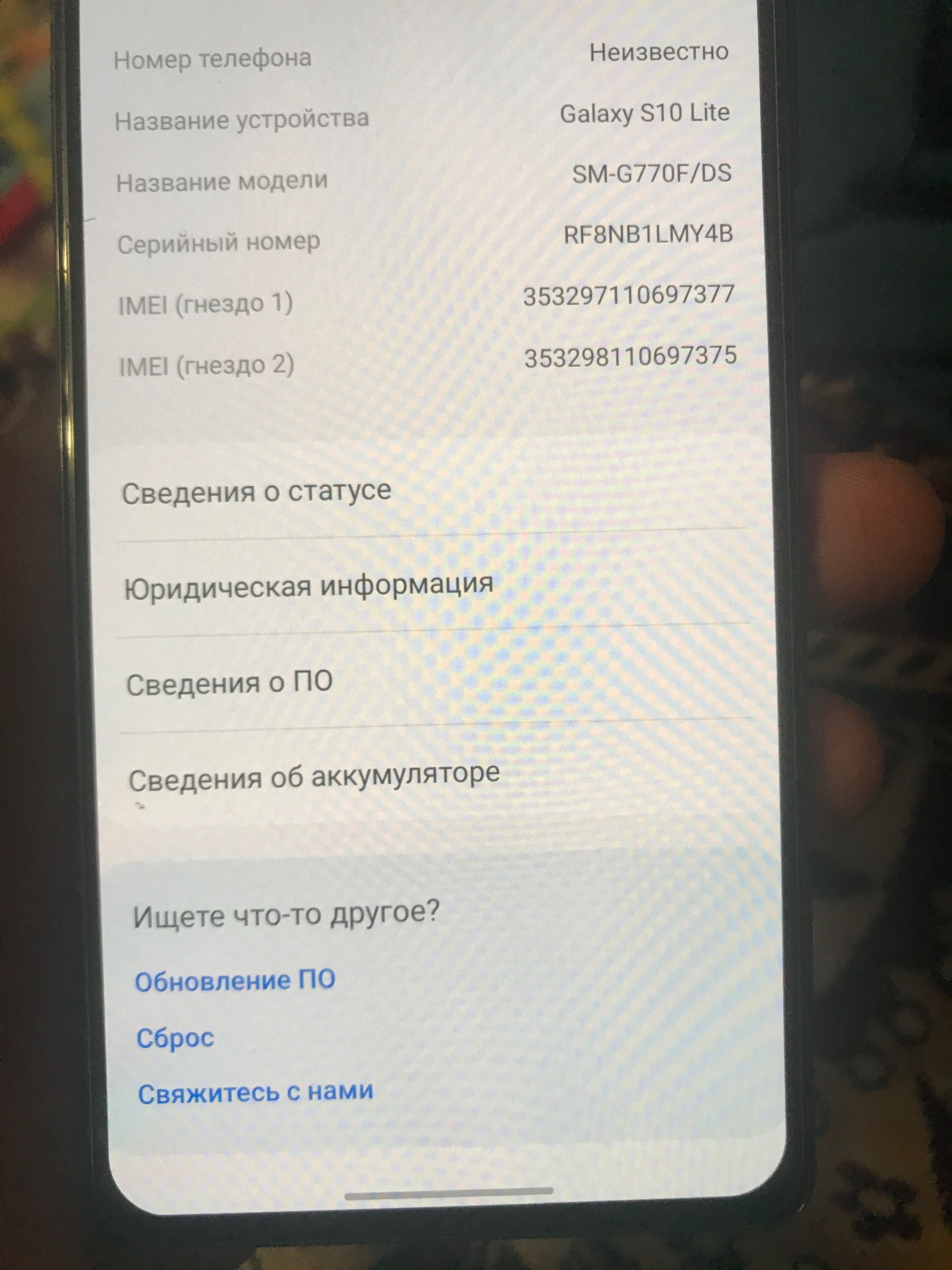 Samsung s10 lite