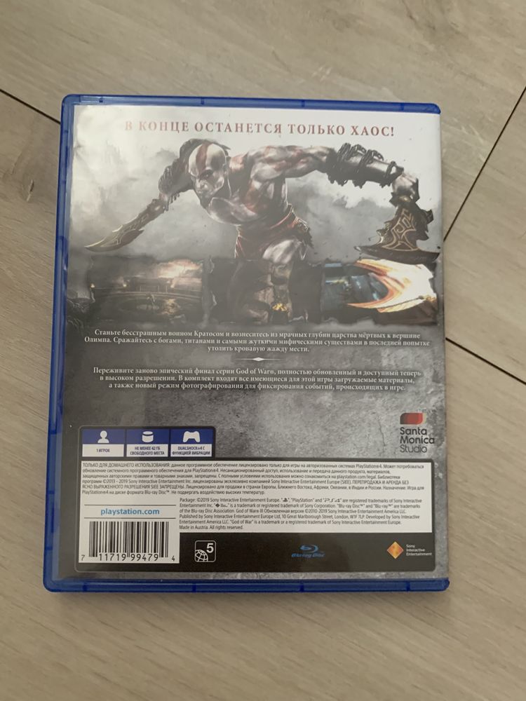 god of war III обновленная версия