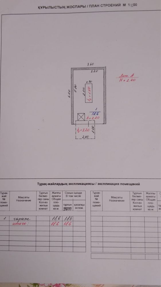 Продам гараж 6 общество