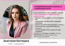 СММ - специалист.