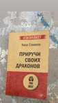 Продам книгу про психологию