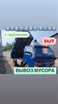 Щебень песок отсев .