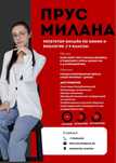 Репетитор по химии,биологии онлайн,7-9 класс