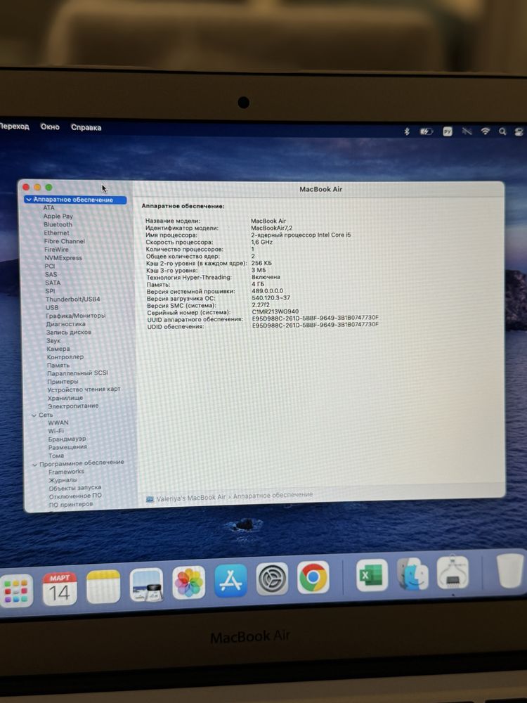 Mac Book Air 13’ 2016
