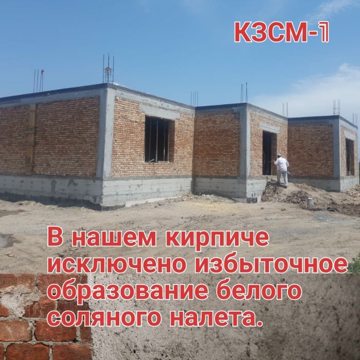 Красный жженый кирпич в Алматы с завода!