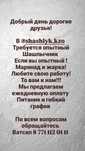 Шашлычник с опытом работы
